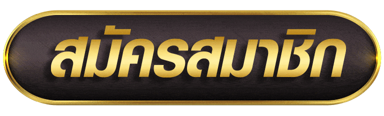 CASINO828 สมัครสมาชิก
